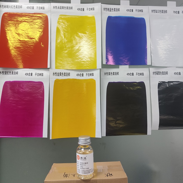 2011X分散剂应用案例