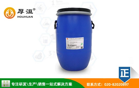 水性塑料分散剂HH2022