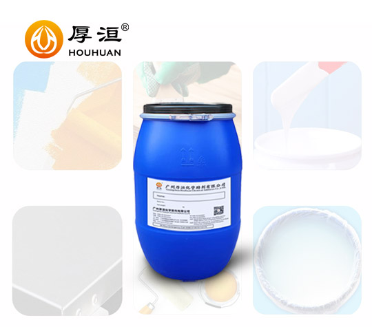 水性涂料分散剂HH2021