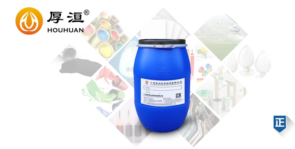 涂料分散剂HH2062W