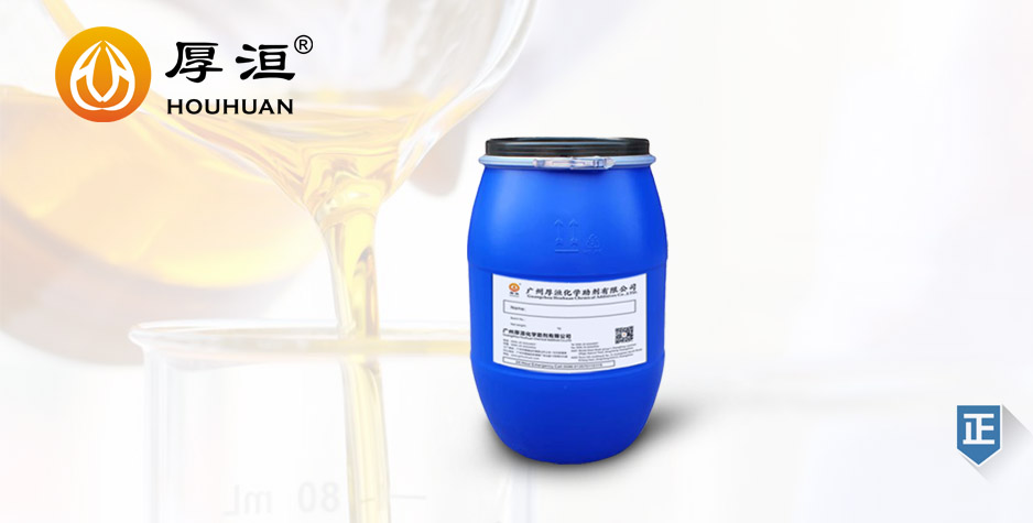 HH2608阳离子分散剂