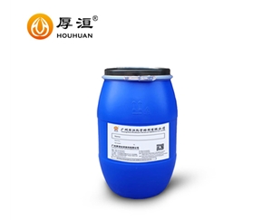 HH油墨清洗剂